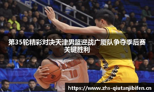 球探体育